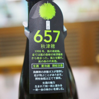 風の森のレビュー by_日本酒初心者代表