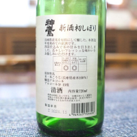 神鷹のレビュー by_日本酒初心者代表