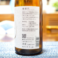 雅楽代のレビュー by_日本酒初心者代表