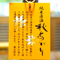 鏡山のレビュー by_日本酒初心者代表