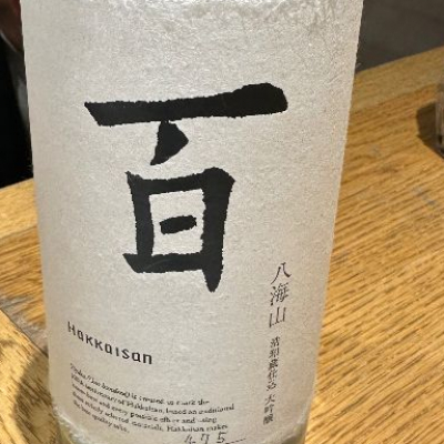 新潟県の酒