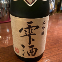 三重県の酒