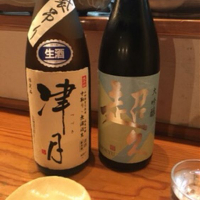 和歌山県の酒