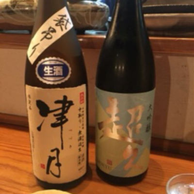 秋田県の酒