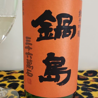 佐賀県の酒