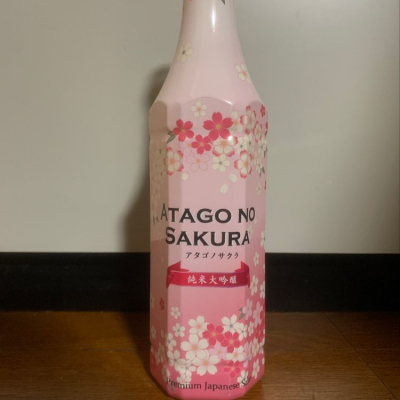愛宕の桜のレビュー by_おはぎ