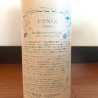 FONIA SORRAのレビュー by_おはぎ