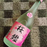 桜鑑