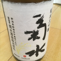 
            菊水_
            Yoshinori  Kawamuraさん