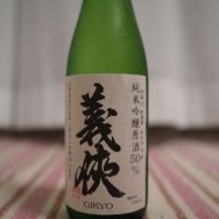 愛知県の酒