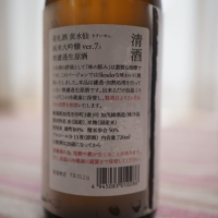 荷札酒のレビュー by_Yoshinori  Kawamura