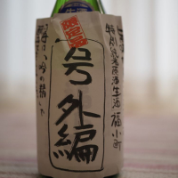 
            福小町_
            Yoshinori  Kawamuraさん