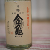 滋賀県の酒