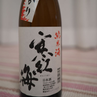 三重県の酒