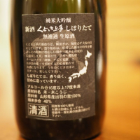 くどき上手のレビュー by_Yoshinori  Kawamura