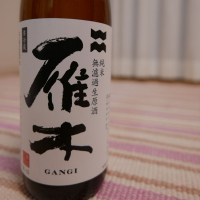 
            雁木_
            Yoshinori  Kawamuraさん
