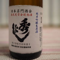 
            秀よし_
            Yoshinori  Kawamuraさん