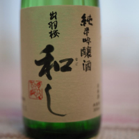 
            出羽桜_
            Yoshinori  Kawamuraさん