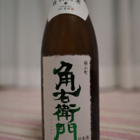 
            角右衛門_
            Yoshinori  Kawamuraさん