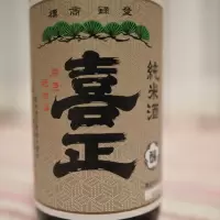 喜正_Yoshinori  Kawamuraさん