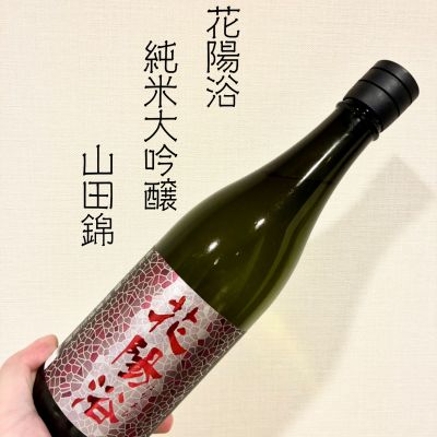 花陽浴のレビュー by_DENVIVO