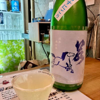 若駒のレビュー by_DENVIVO