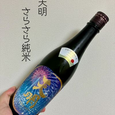 天明のレビュー by_DENVIVO