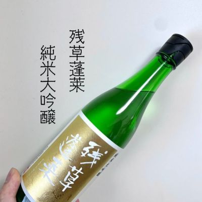 神奈川県の酒