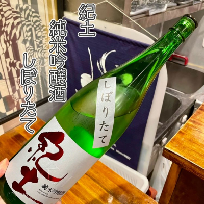 和歌山県の酒