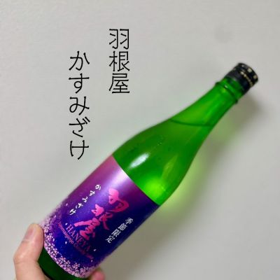 富山県の酒