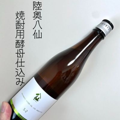 青森県の酒