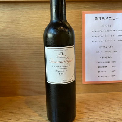 ソガペールエフィス(ソガペール エ フィス) - ページ63 | 日本酒