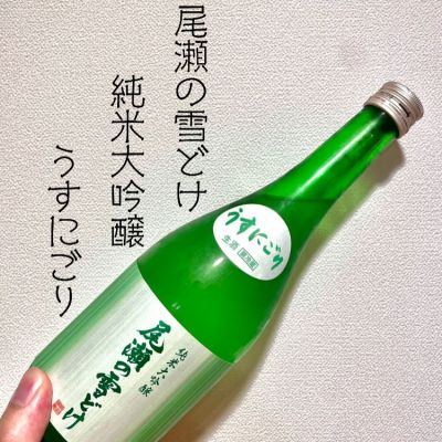 群馬県の酒