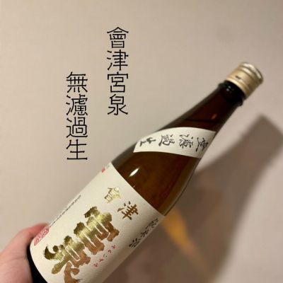 福島県の酒