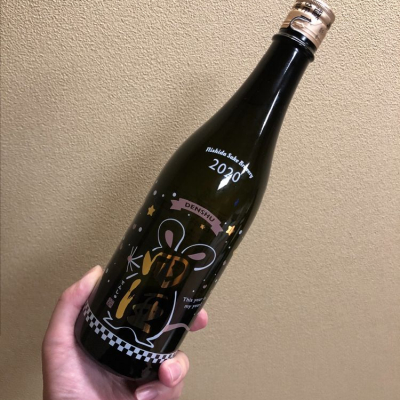 田酒のレビュー by_DENVIVO