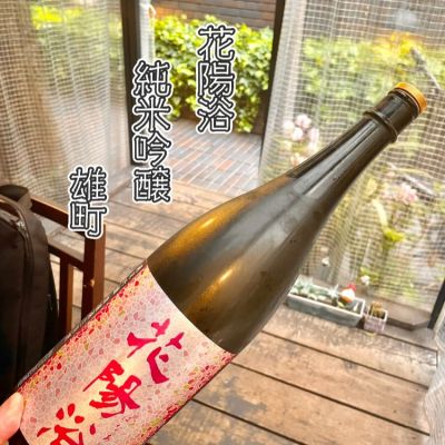 埼玉県の酒