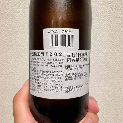 La Jomon 3本セット 山廃純米 スタンダード 麹三倍 風山漸 火入れ おはようございます！ さて、年末年始を飾るこの一本、「山廃純