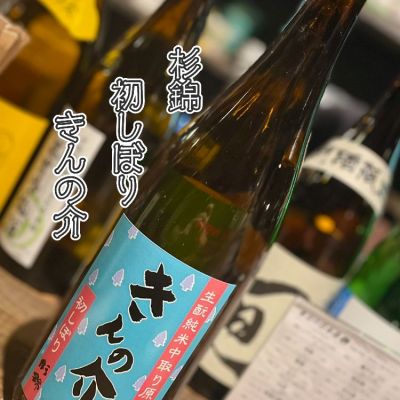 静岡県の酒