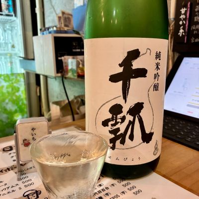千瓢のレビュー by_DENVIVO