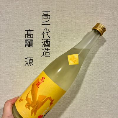 高龗のレビュー by_DENVIVO