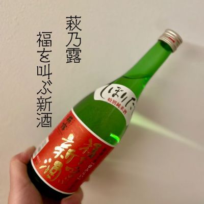 滋賀県の酒