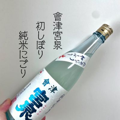 福島県の酒