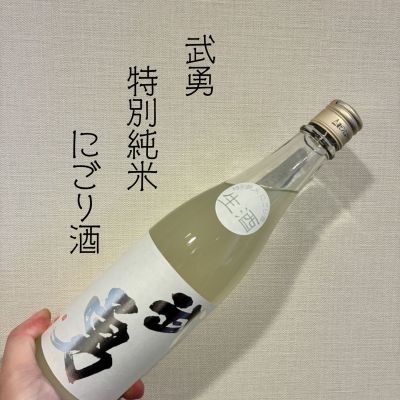 武勇のレビュー by_DENVIVO