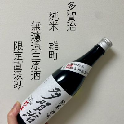 岡山県の酒