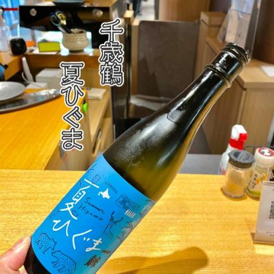 北海道の酒