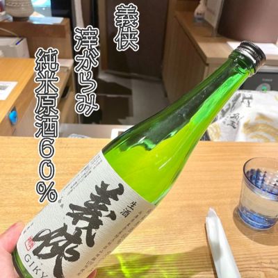 愛知県の酒