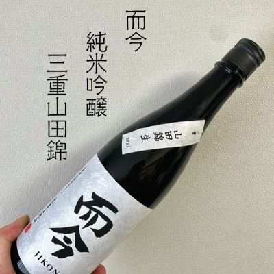 三重県の酒