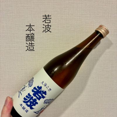 福岡県の酒