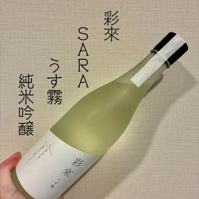 彩來のレビュー by_DENVIVO