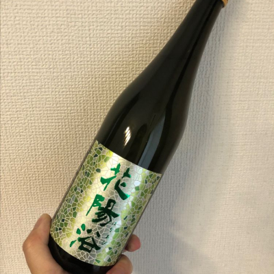 花陽浴のレビュー by_DENVIVO